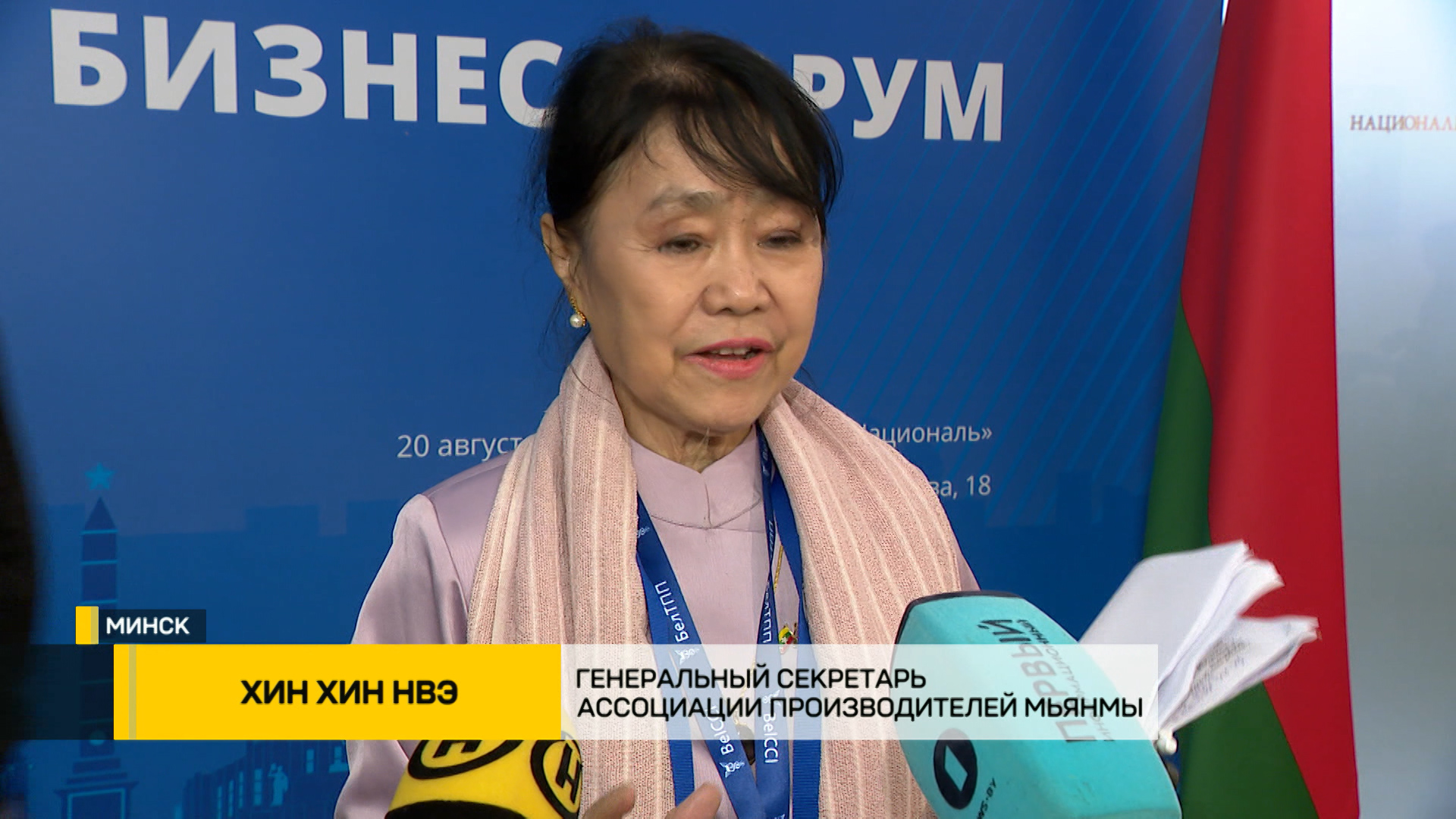 Белорусско-мьянманский бизнес-форум прошел в Минске: в чем заинтересованы стороны